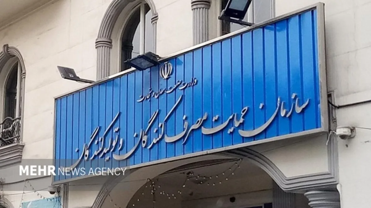 ارتباط تجارت